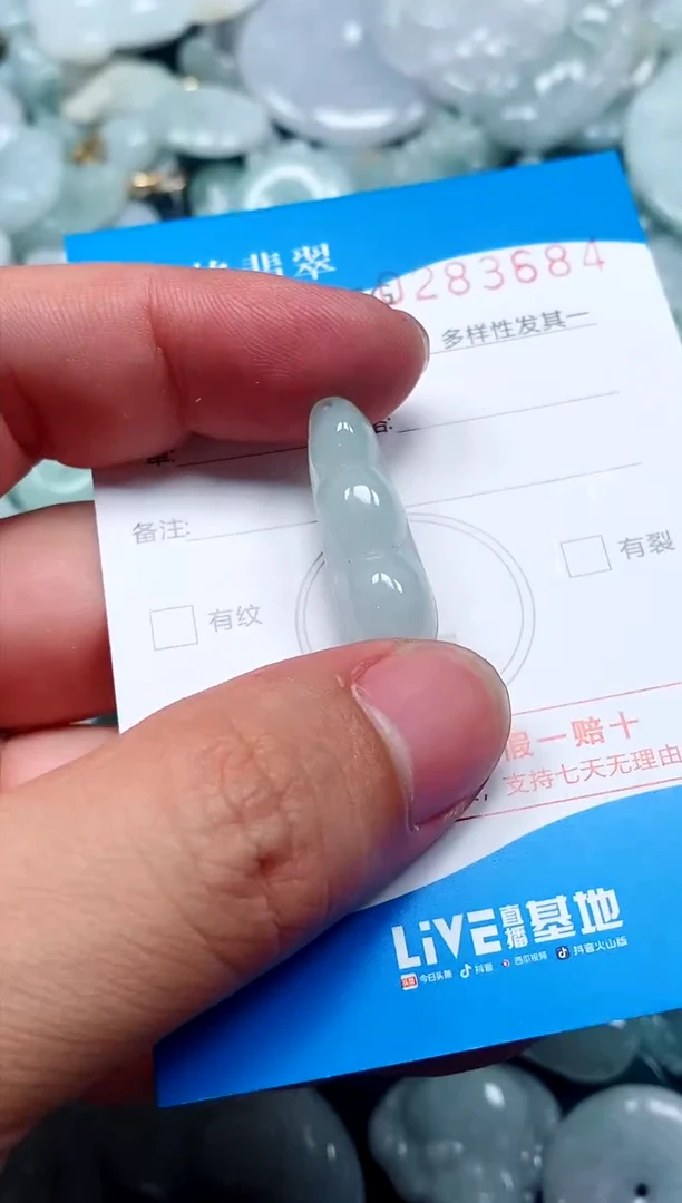 翡翠未镶嵌颈饰闪购商品0283684