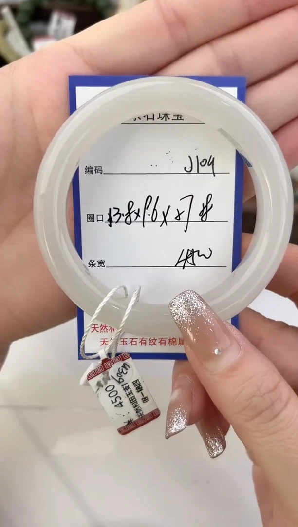 未镶嵌手镯和田玉?*光109颜色微差无瑕疵