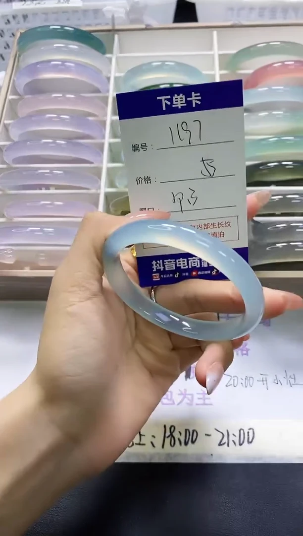 手镯玛瑙/玉髓未镶嵌1197