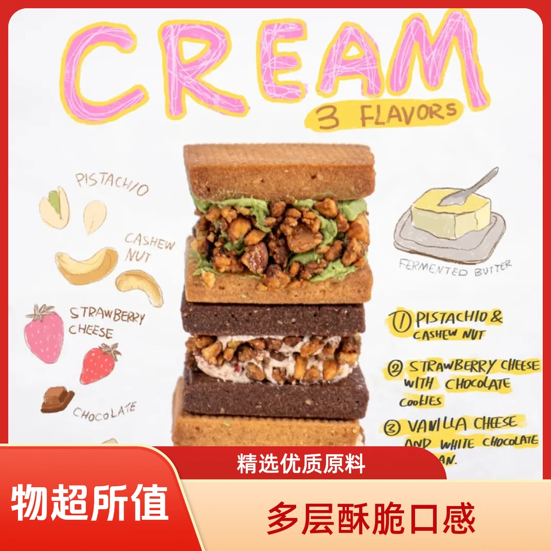 顺丰包邮白脱奶酪坚果夹心曲奇饼干铁皮盒糕点零食宿舍好物