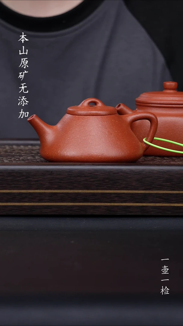 孟*德宜兴原矿精挑红降坡石瓢