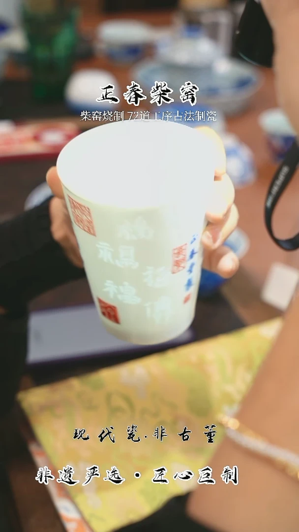 正春堂@@玲珑五福可乐杯B级