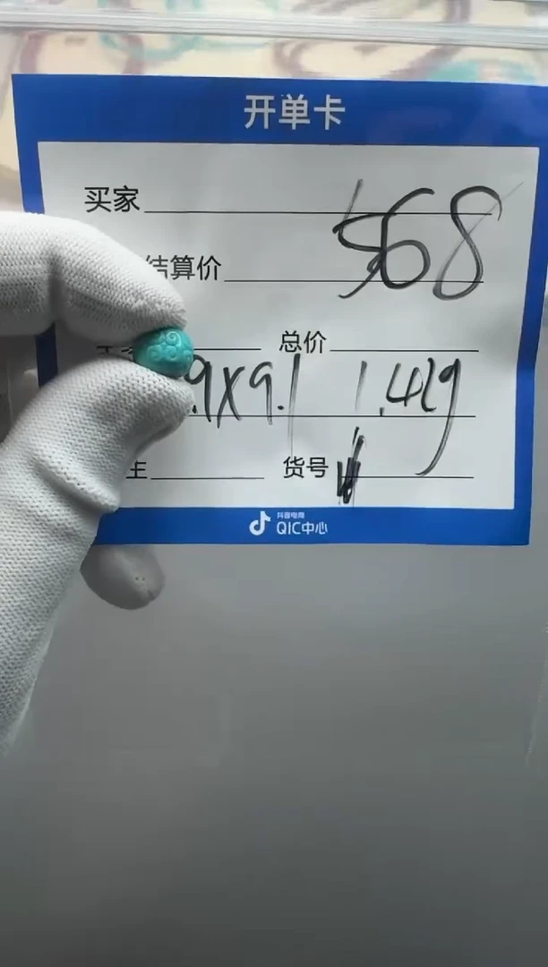 未镶嵌绿松石配饰配饰多样性发货证书