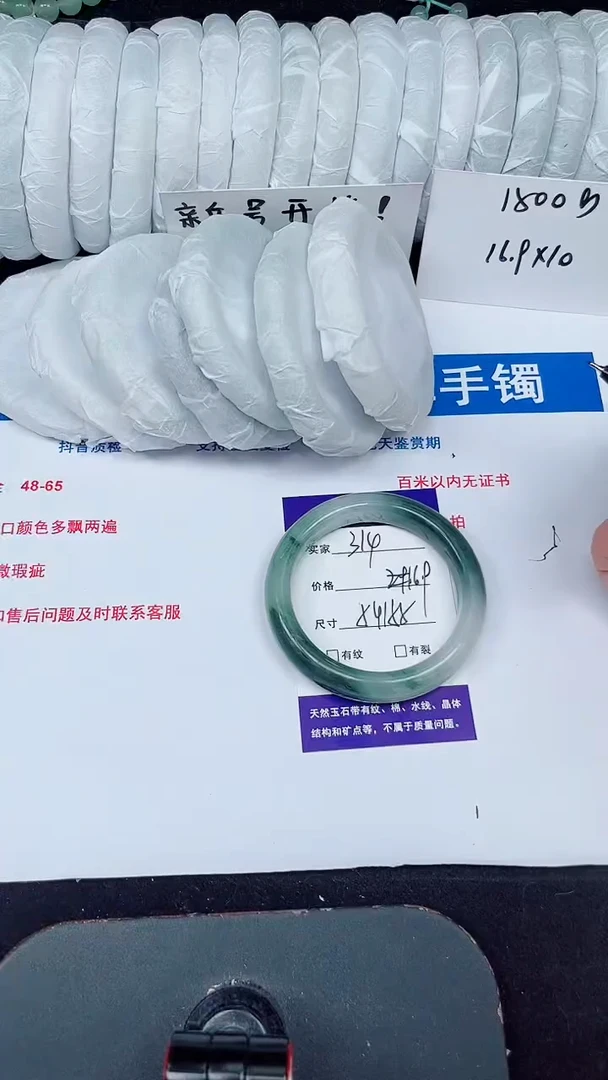 未镶嵌手镯石英质玉314-54/55