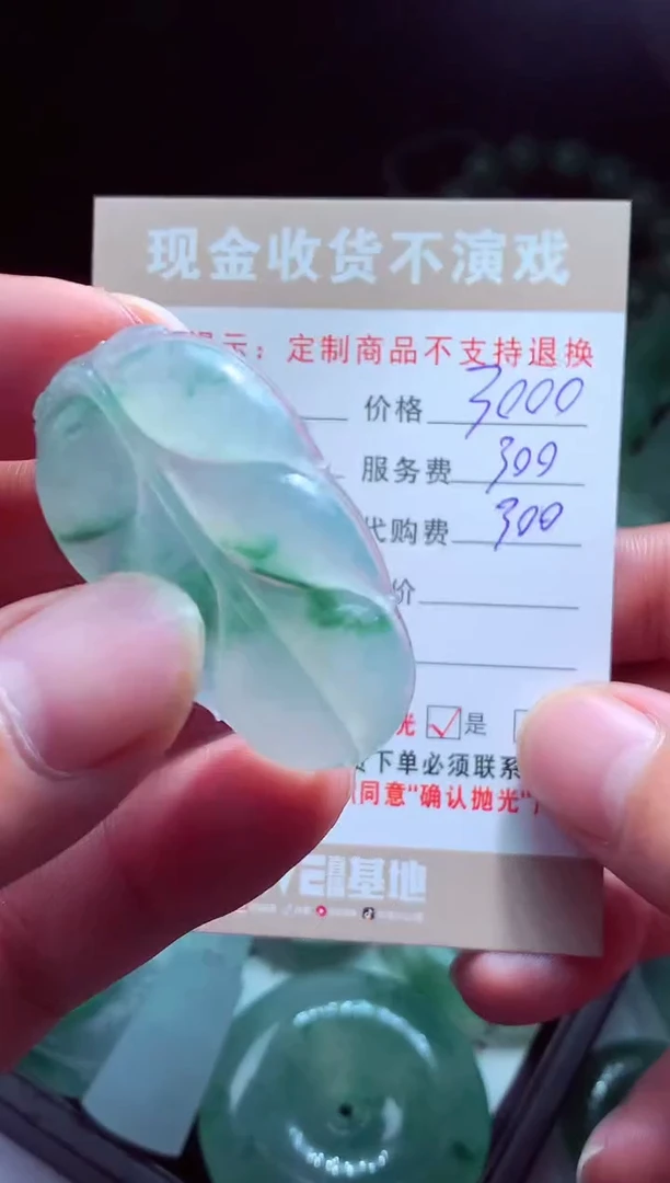 未镶嵌定制翡翠@***照翡翠毛货定制580234