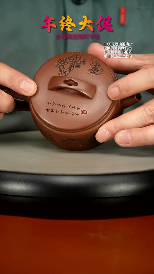 【闪购商品】紫砂茶壶蒋静明底槽清山水汉瓦150CC