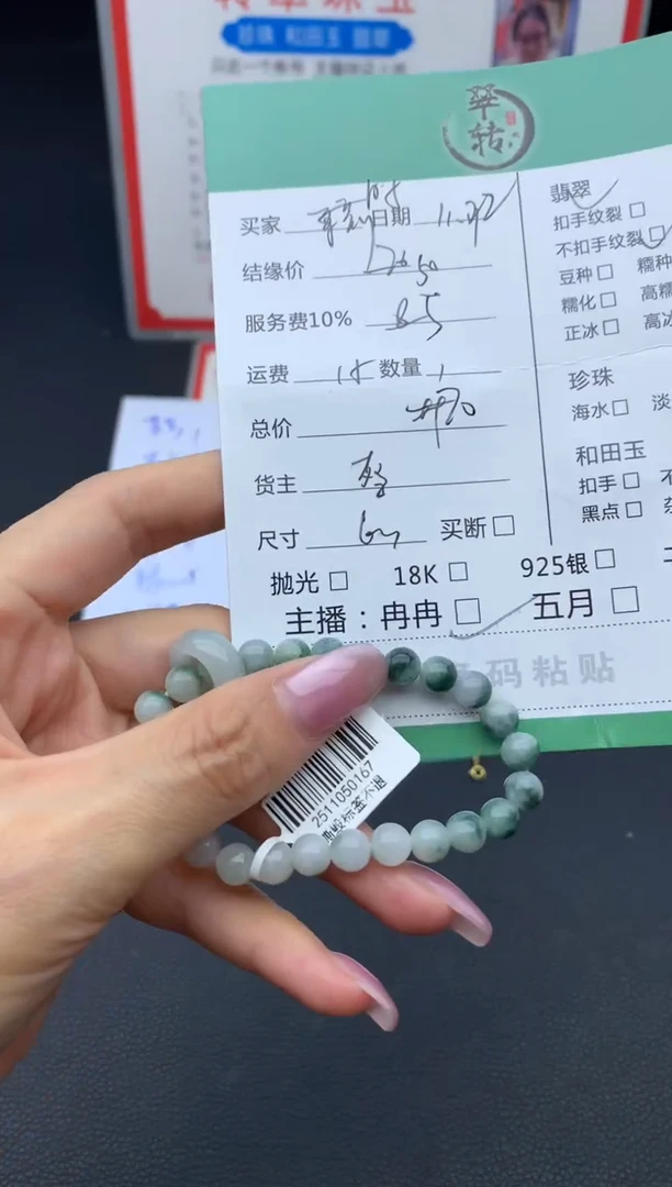未镶嵌挂件翡翠时*手串