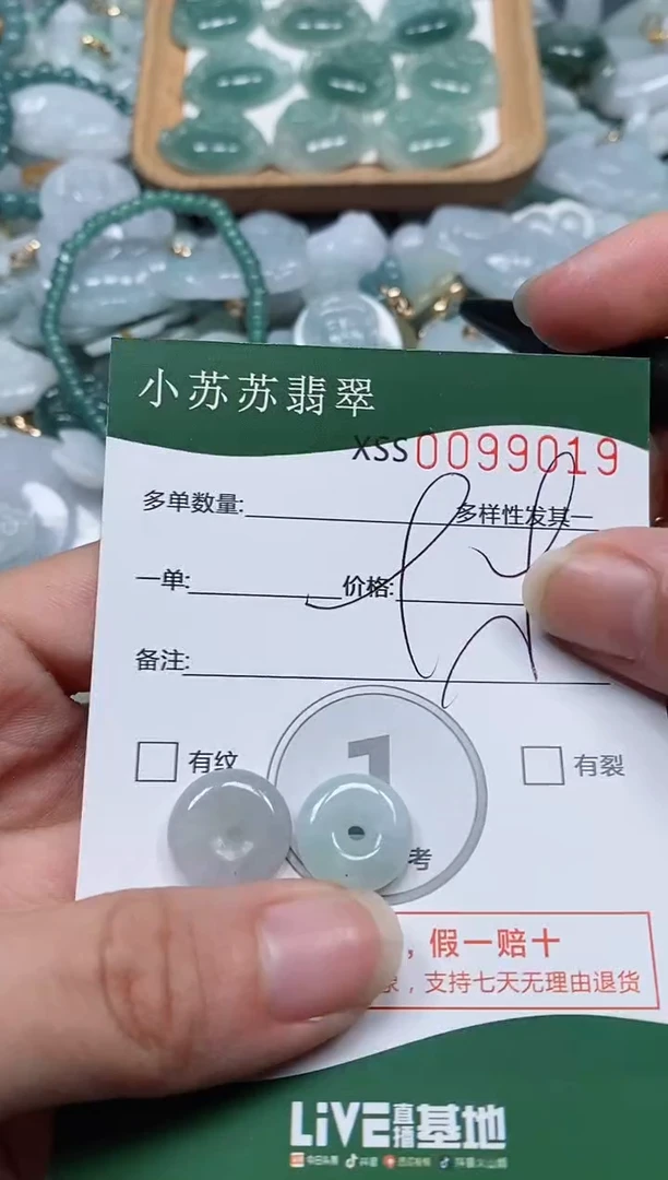 【闪购商品】翡翠颈饰未镶嵌闪购商品0099019