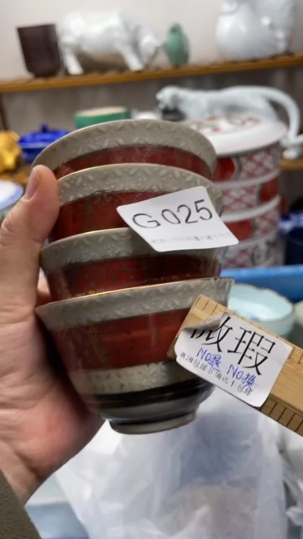 瓷片念**歌025-G-