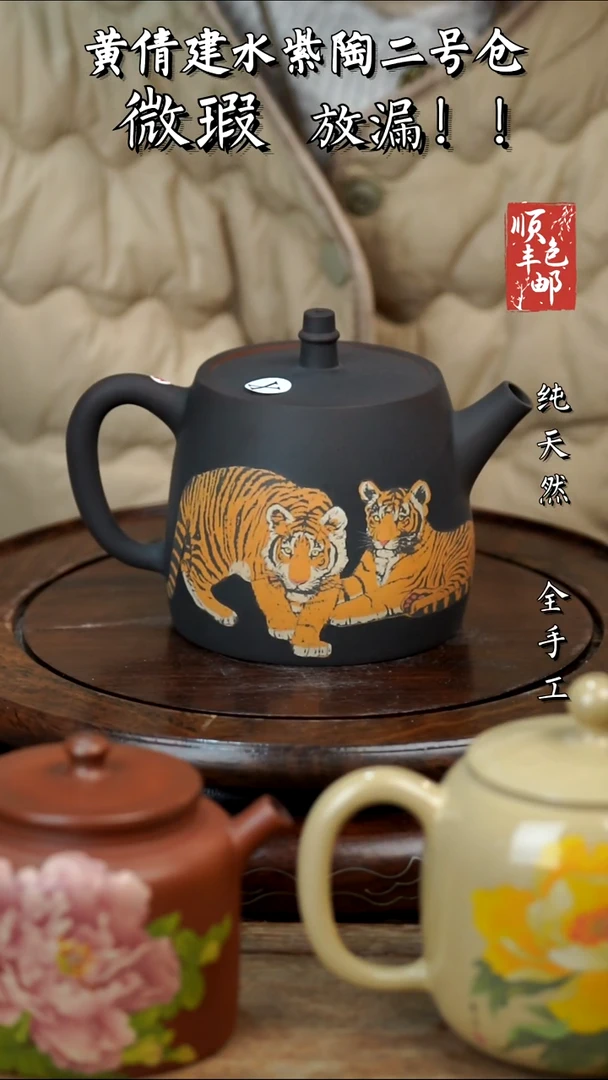壶黄倩建水紫陶瑕225