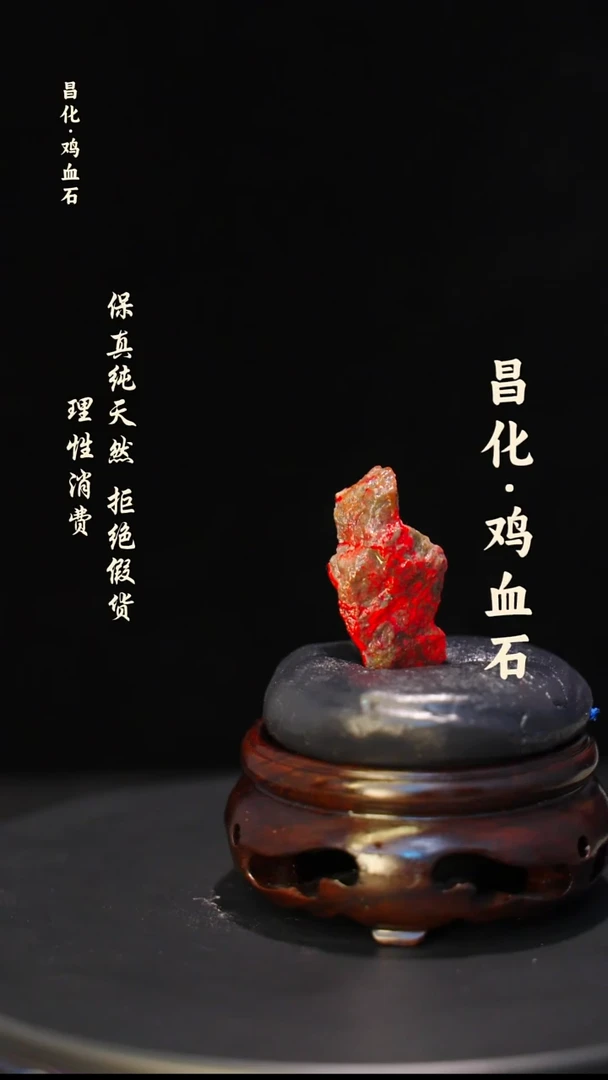 昌化石印石微瑕介意勿拍昌化鸡血石印章石料-kys