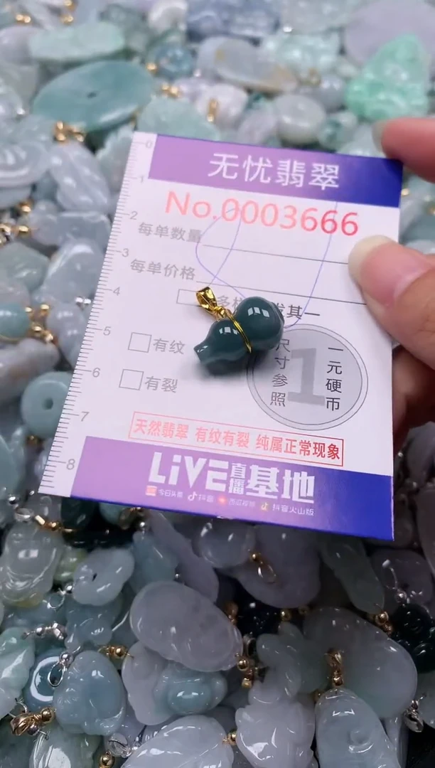 吊坠(不含链)未镶嵌翡翠3666