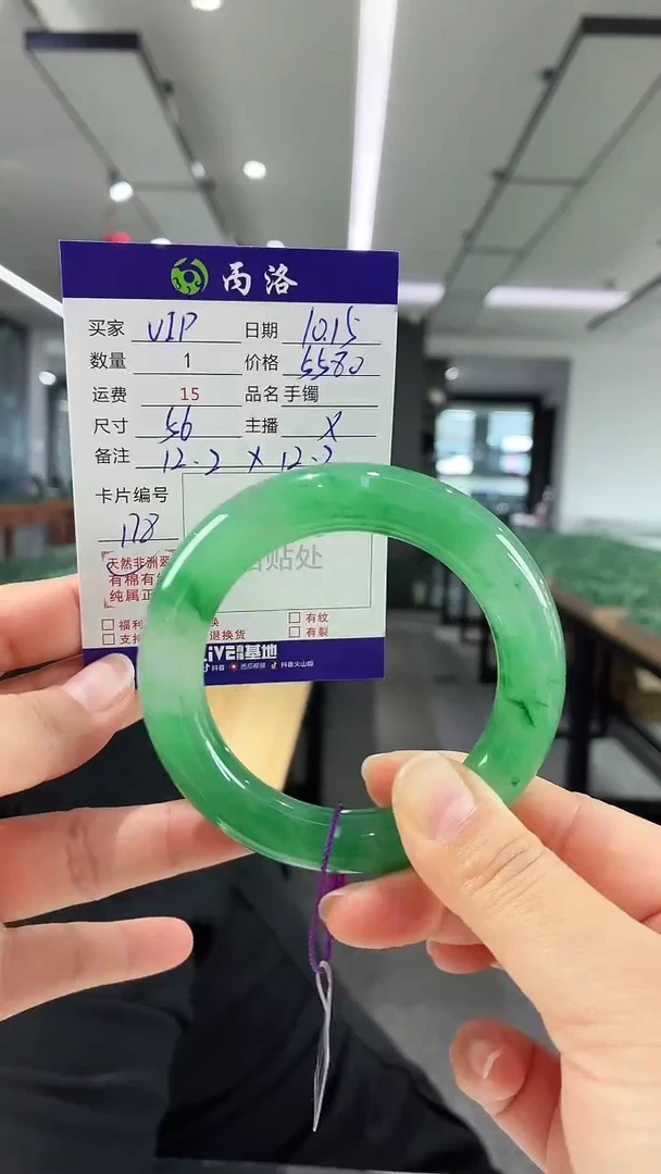 未镶嵌石英质玉手镯?****²56