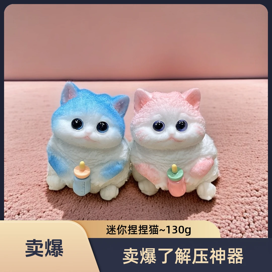 超小号猫咪捏捏乐玩具小学生送礼解压手绘迷你成年人发泄情绪工具