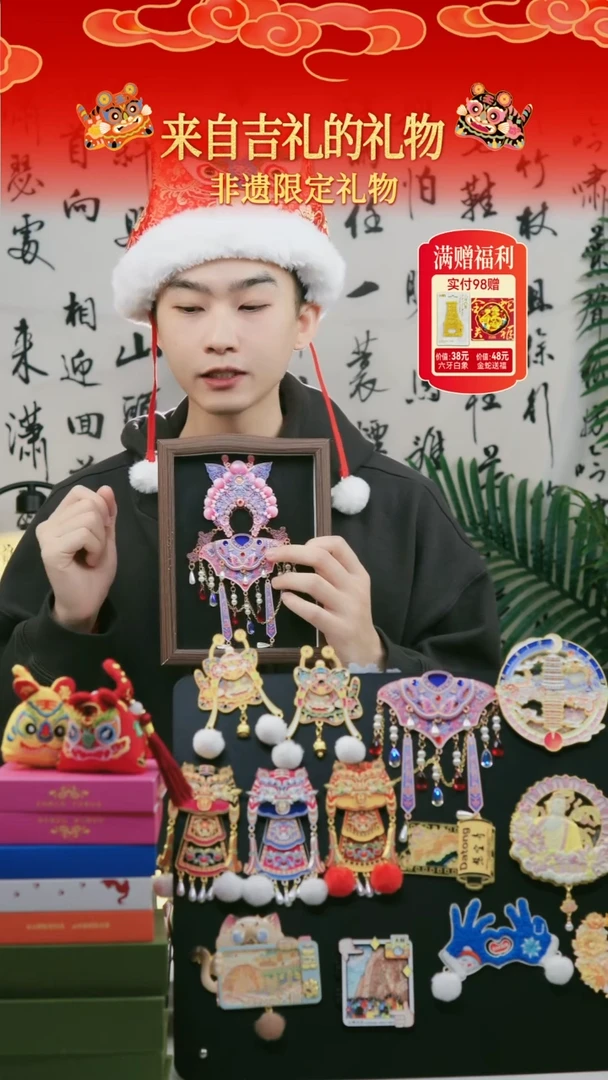 蝴蝶盔+云肩+金蛇+云冈+醋墩儿
