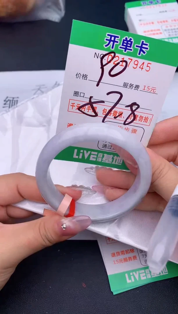 未镶嵌手镯翡翠45天然缅甸A货