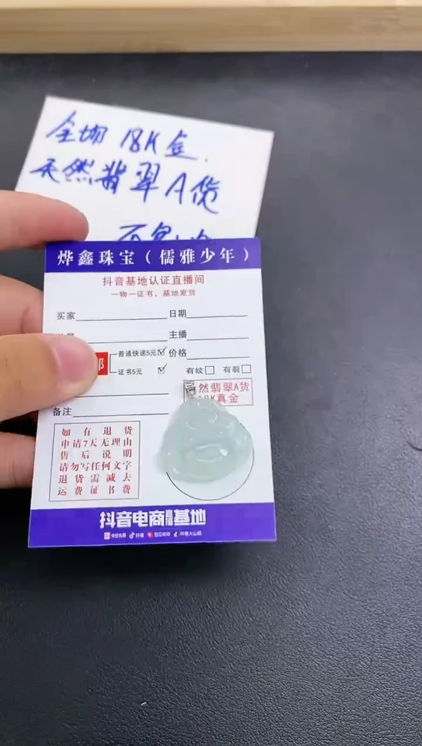 颈饰18K金镶嵌翡翠天然翡翠A货赠皮绳