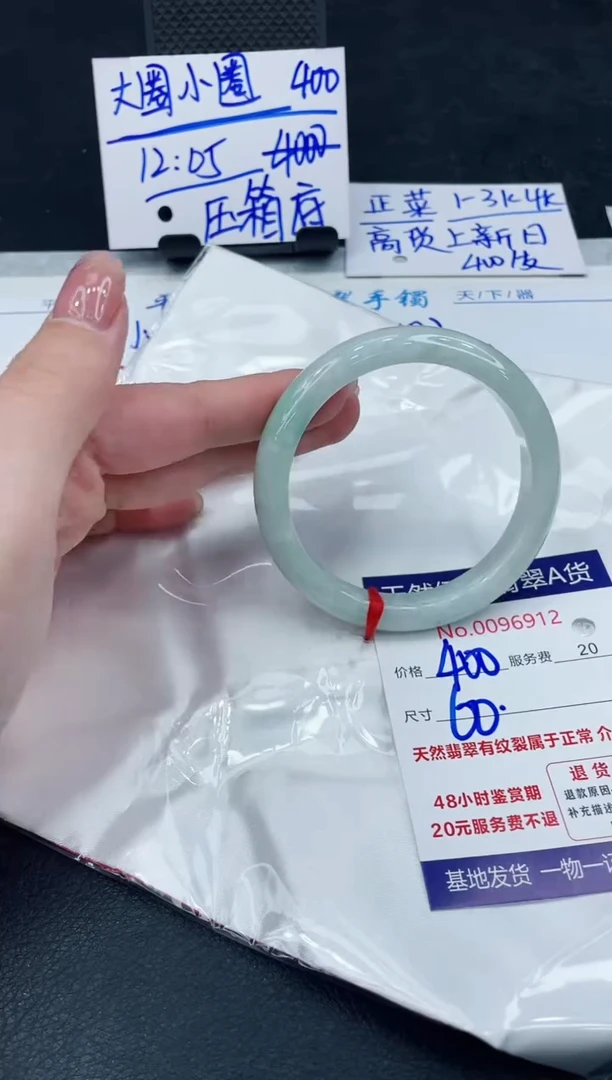 【闪购商品】翡翠手镯未镶嵌888888888888