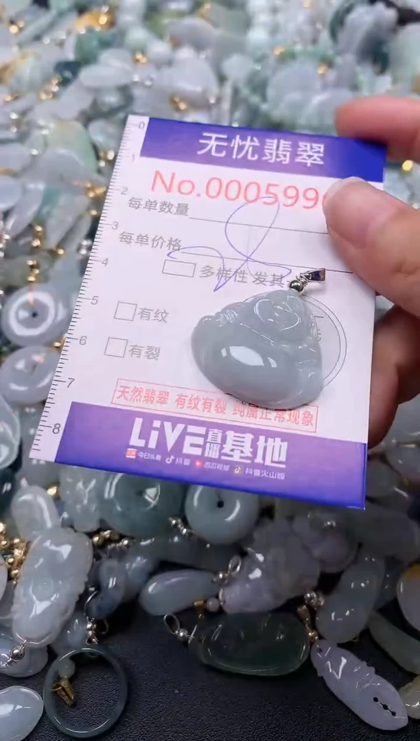 吊坠(不含链)未镶嵌翡翠5996