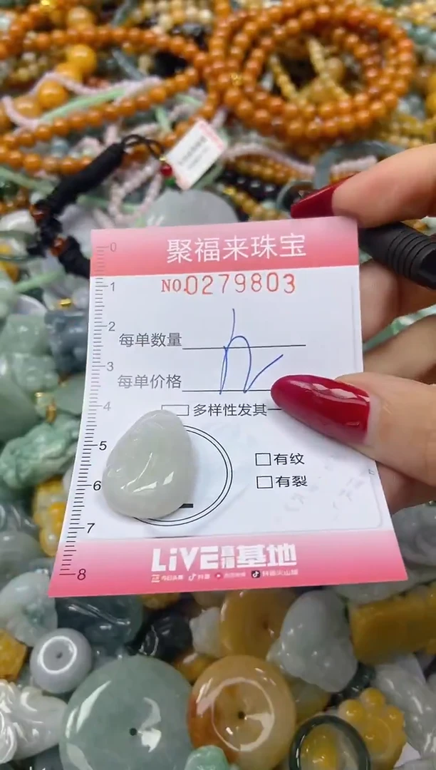 颈饰未镶嵌翡翠闪购0279803