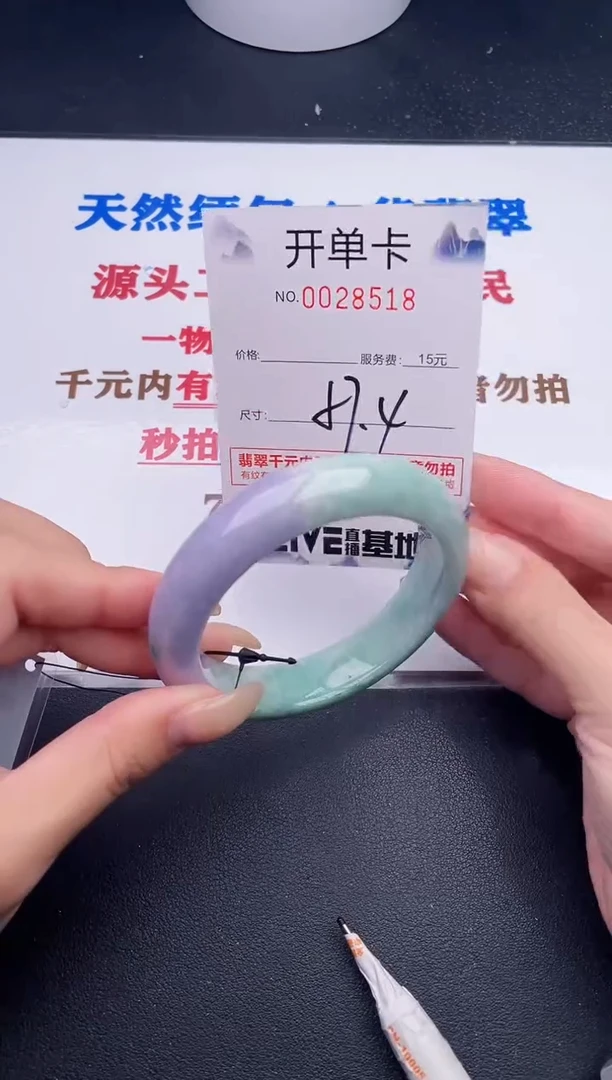 未镶嵌手镯翡翠18