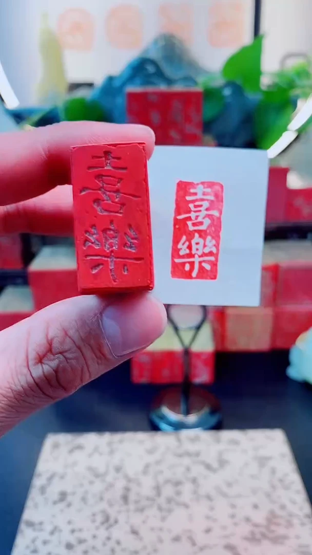 巴林石印石WX403 喜乐