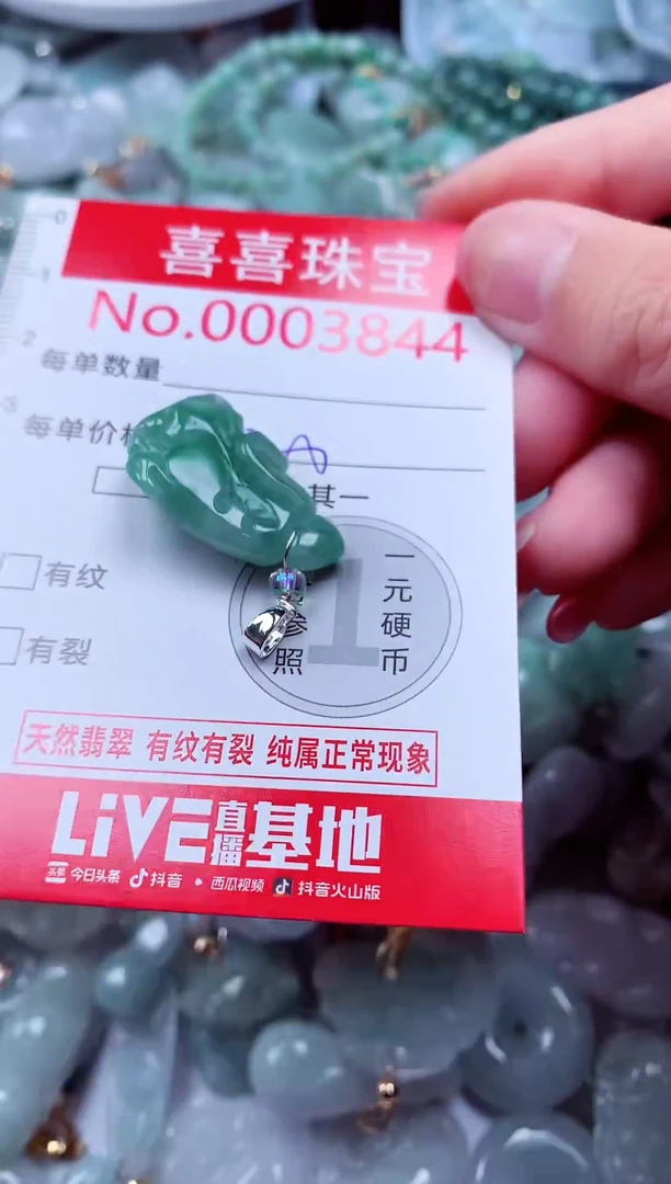 吊坠(不含链)未镶嵌翡翠3844
