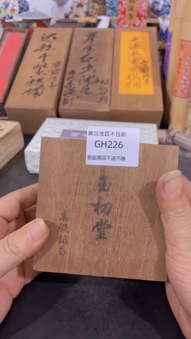 【闪购商品】瓷片226感谢老板们的支持与陪伴