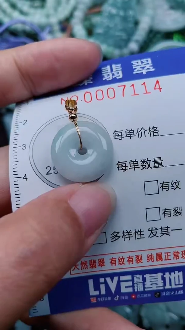 颈饰未镶嵌翡翠.0007114