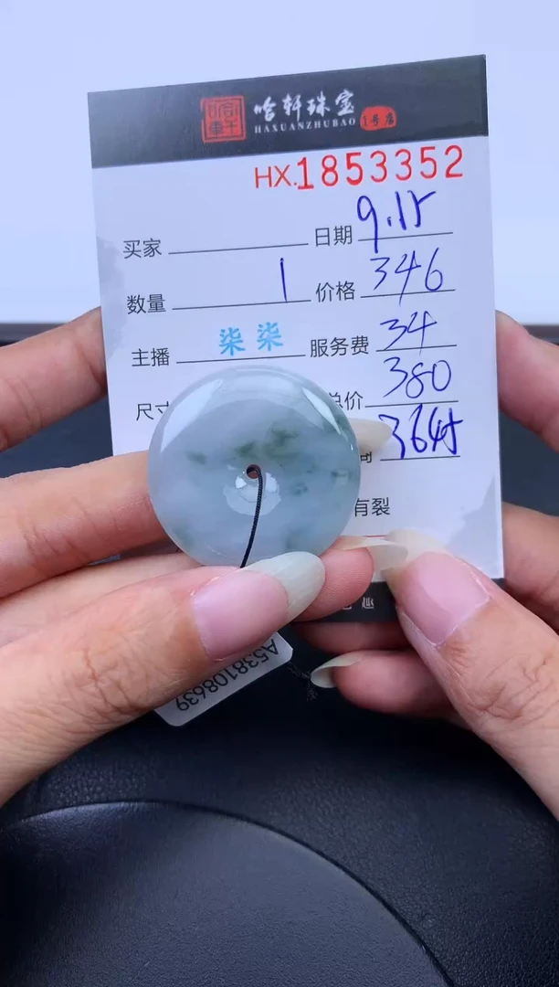 未镶嵌挂件翡翠哈轩 挂件1