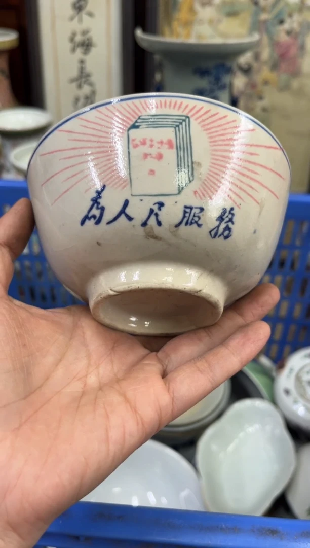瓷片微****?【不退不换直播闪购】瓷器微瑕介意勿拍