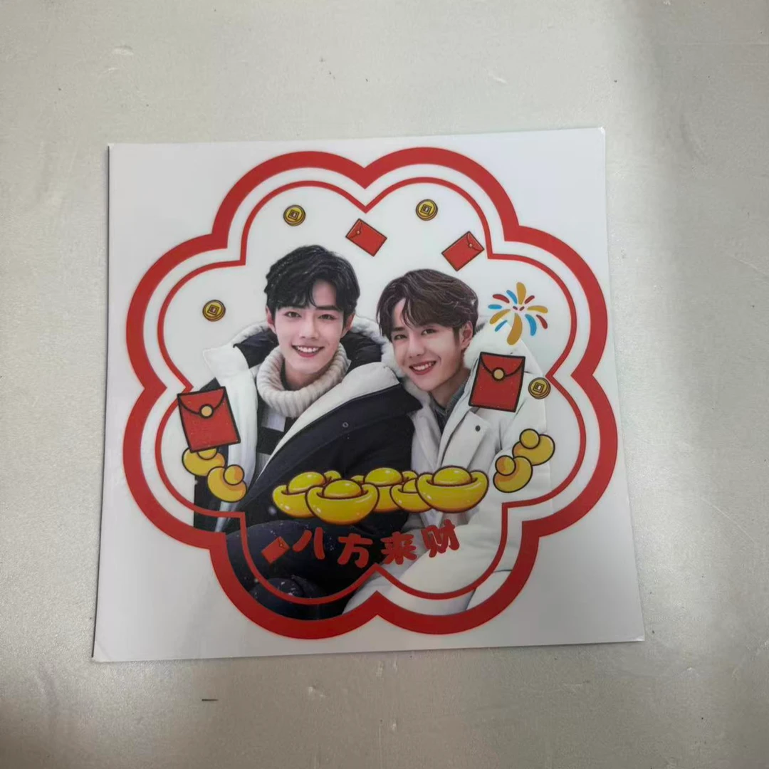 （新年窗花静电玻璃贴）肖战王一博博肖明星周边