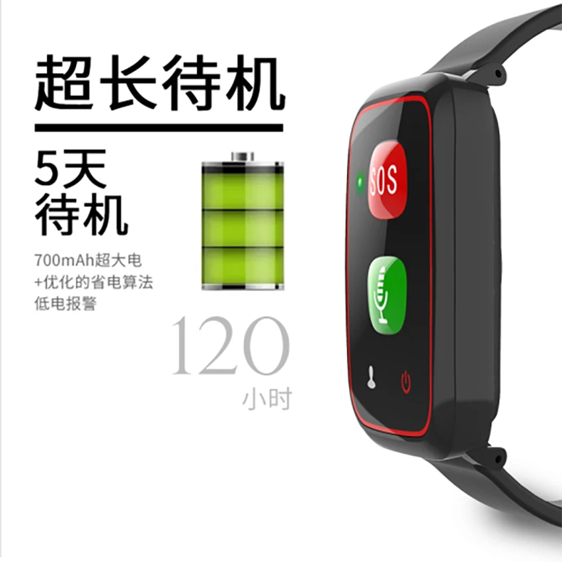 云守系列智能手表语音通话电子围栏跌倒预警一键华强北智能手表