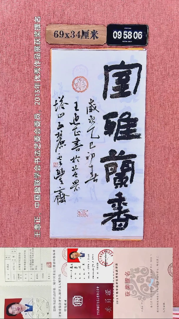书法195         王老师书法作品