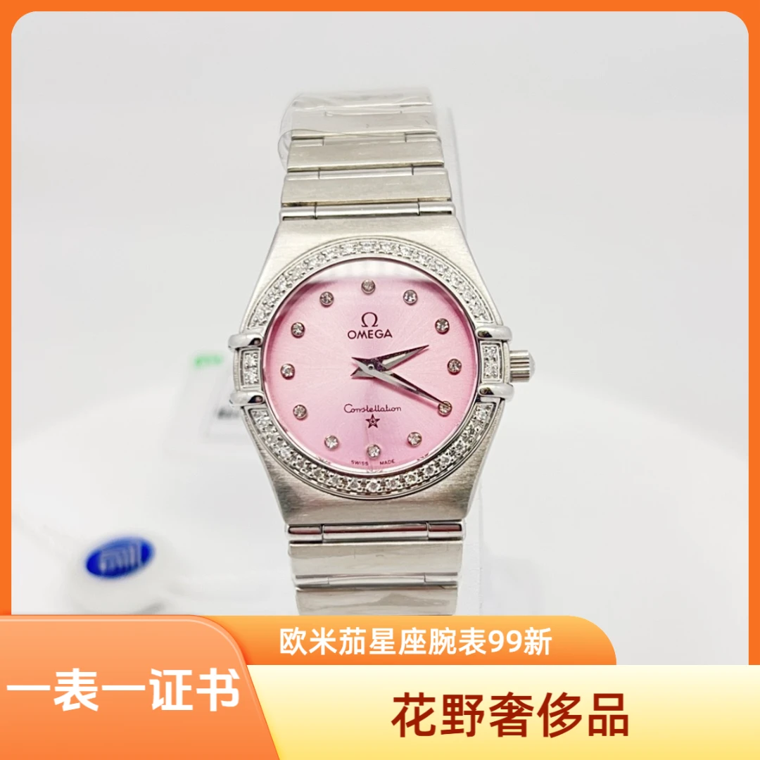 99新 Omega/欧米茄 星座石英腕表25mm后钻/公价85999wh8498