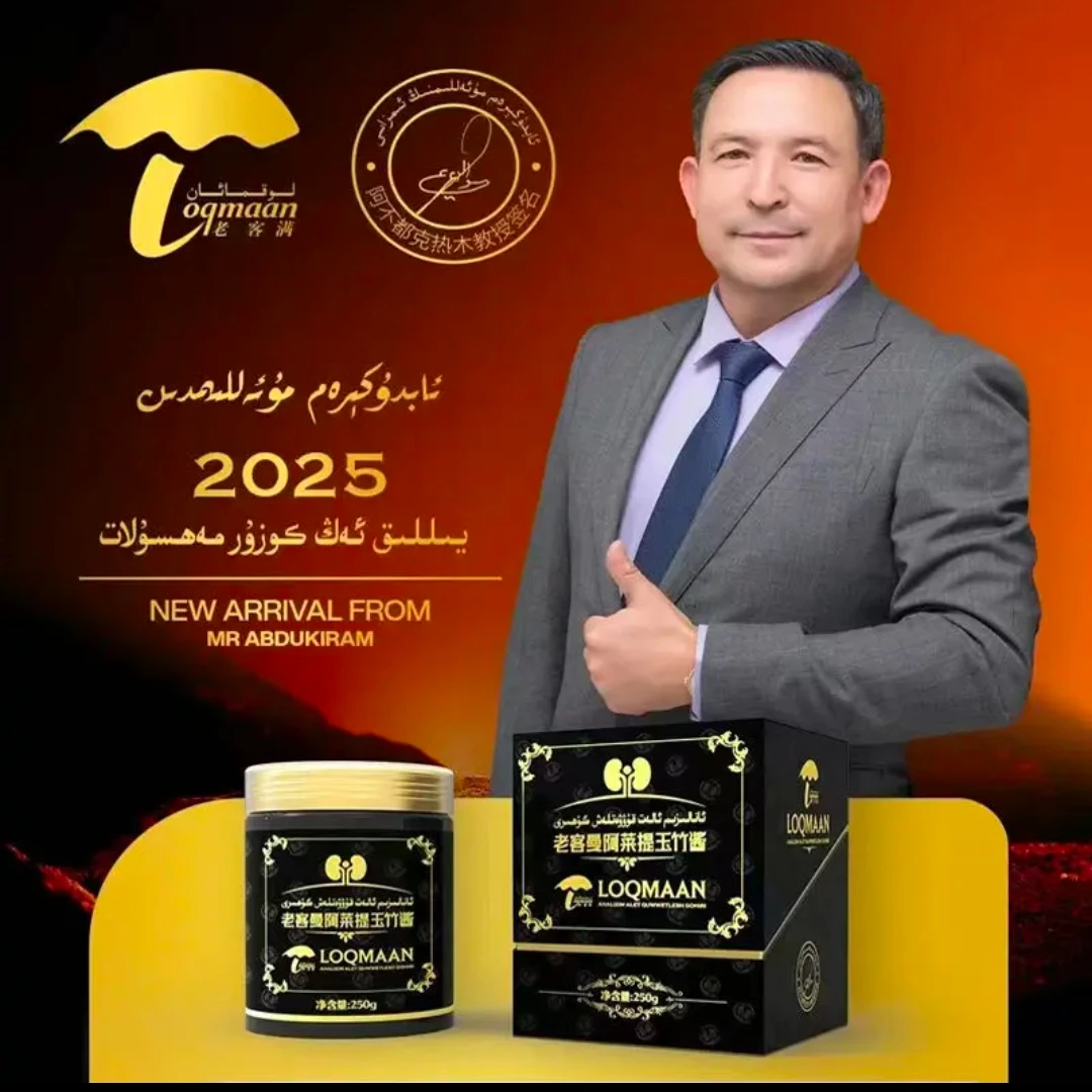 老客满阿莱体玉竹酱ئانالىزىم ئالەت گۆھىرى