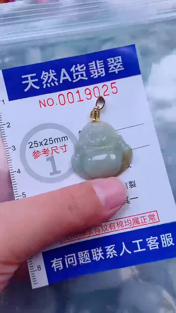 吊坠(不含链)未镶嵌翡翠1