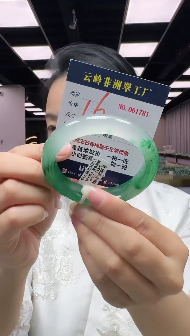 未镶嵌手镯石英质玉口径60.1-13.3-9.4