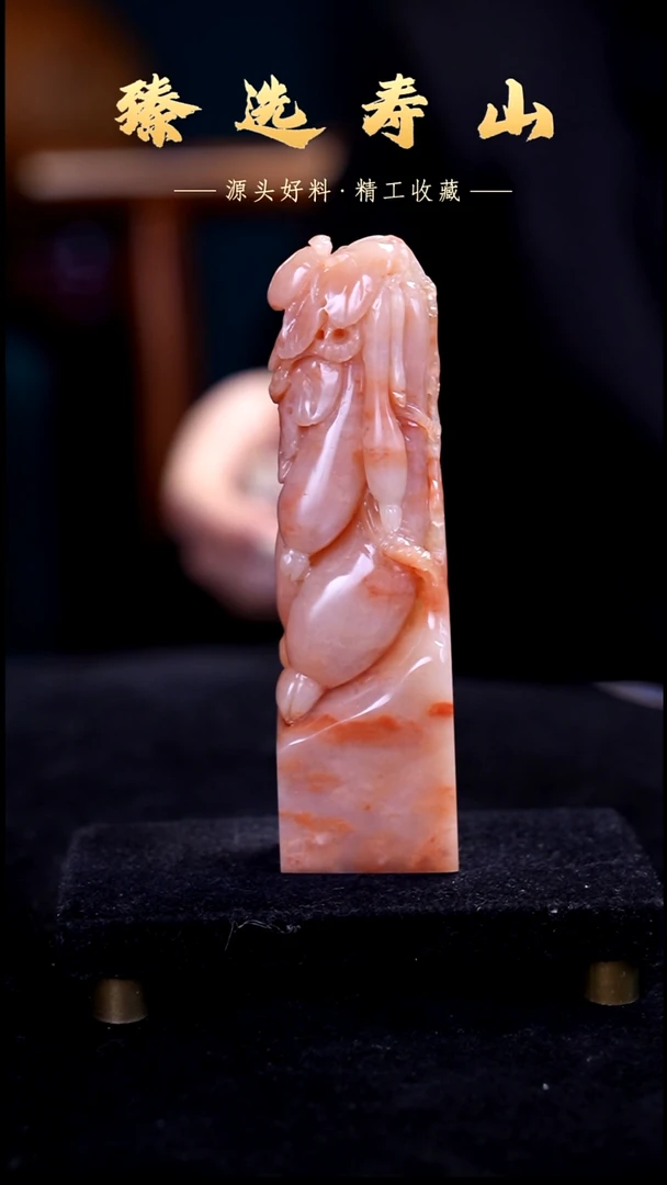 寿山石印石素章  包含刻字