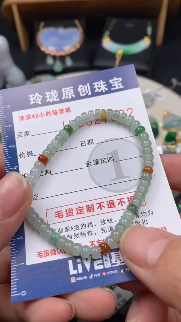 【闪购商品】翡翠颈饰未镶嵌翡翠净货27892