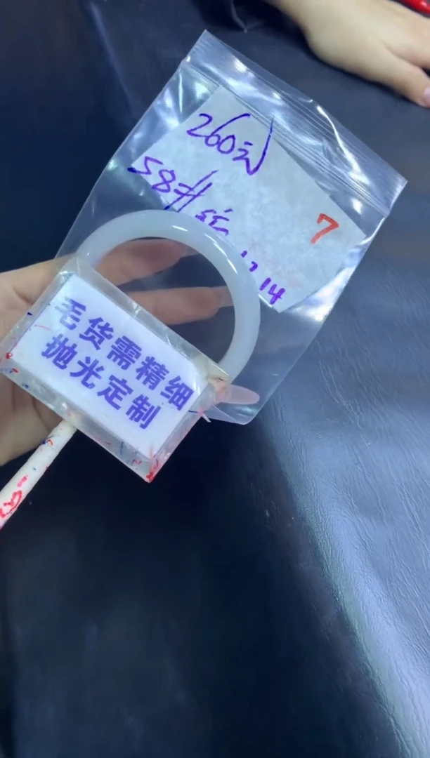 【闪购商品】定制翡翠未镶嵌毛货需精细抛光+7+手镯+260元