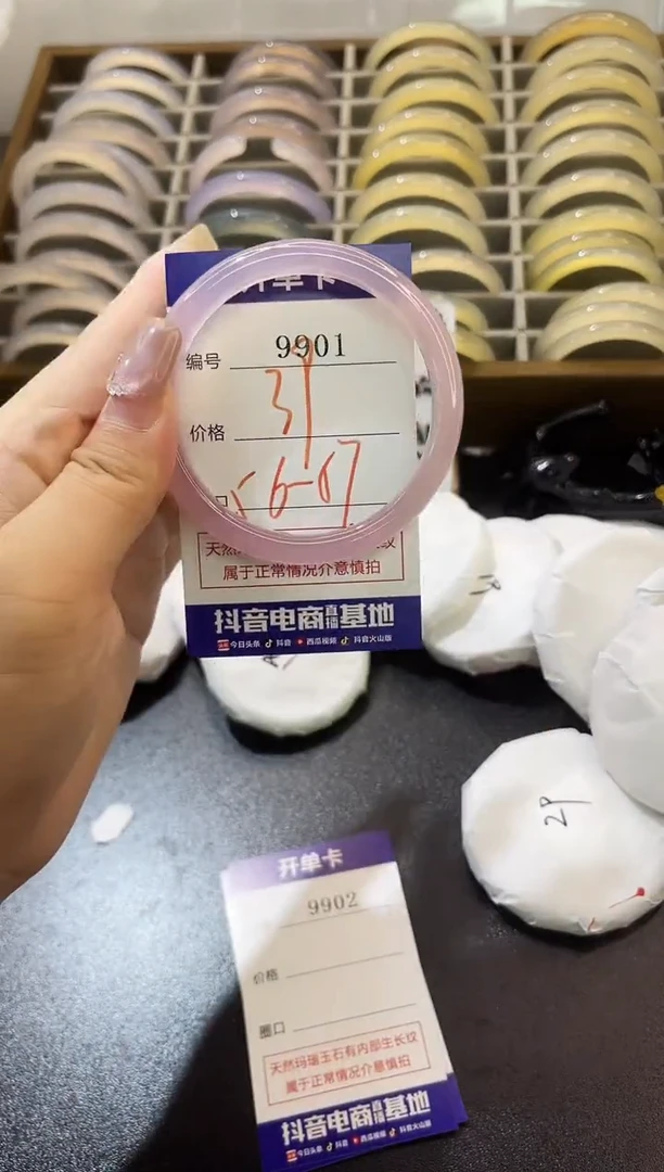 手镯玛瑙/玉髓未镶嵌9901
