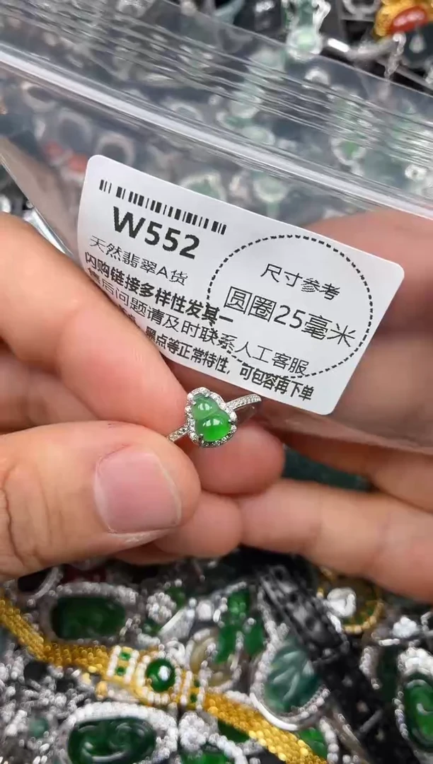 颈饰未镶嵌翡翠W552戒指