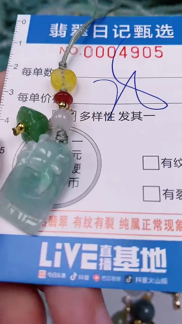 【闪购商品】翡翠颈饰未镶嵌00004905