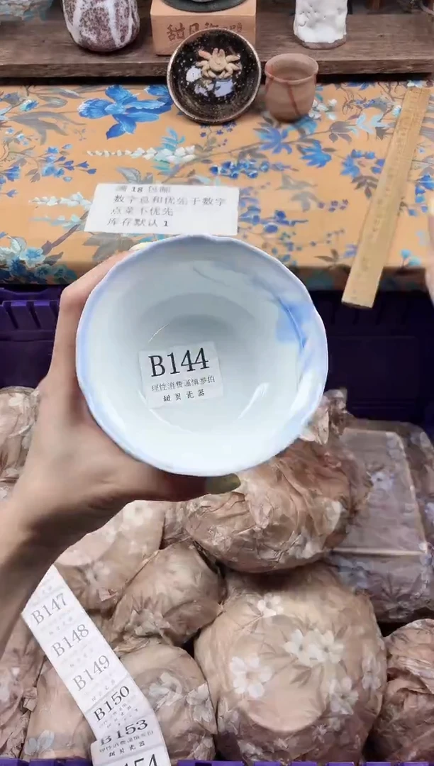 瓷片橙**绿                B144