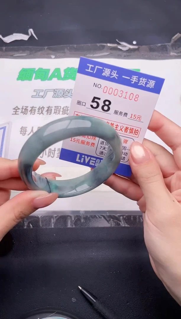 翡翠手镯未镶嵌按图片拍下发货08