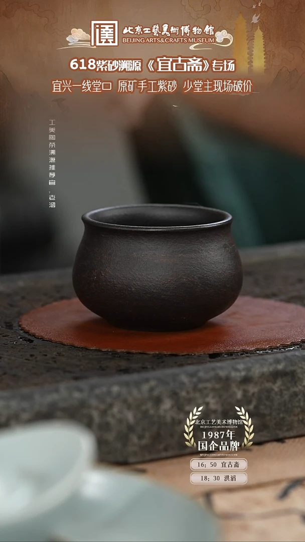 茶杯紫砂国企品牌 陶茶溯源 002