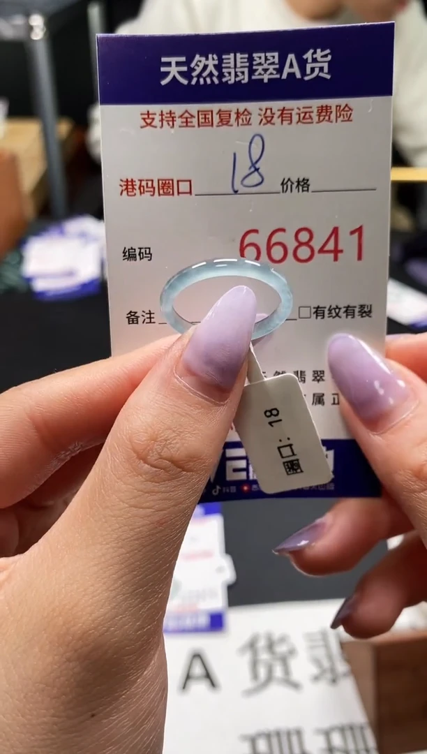 未镶嵌戒指翡翠天然A货翡翠6841