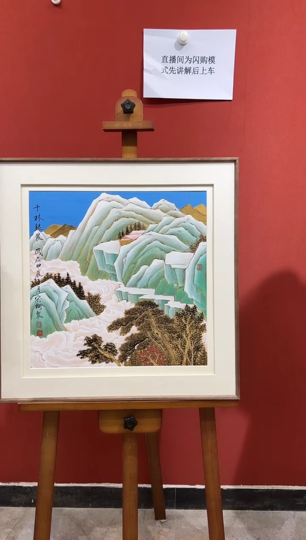 【闪购商品】国画SK-2.25平尺-国画作品 红