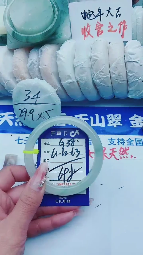 【闪购商品】石英质玉手镯未镶嵌G38+61-62